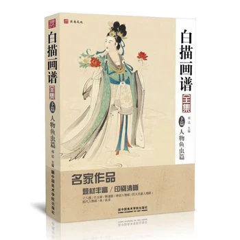 Mână chineză Meticulos Pictura Carte de Desen Linie Carte de Colorat cu baza Zero, Flori, Păsări Pictura de Cerneală de Bază Tutorial Carte