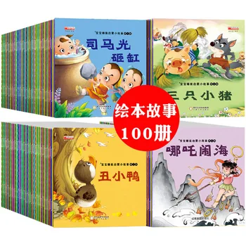 100 de Cărți Clasice pentru Copii de Culcare Povești de Educație Timpurie Pentru Copii chineză Chineză Pinyin Carte cu poze de Vârstă 0To8 Ani