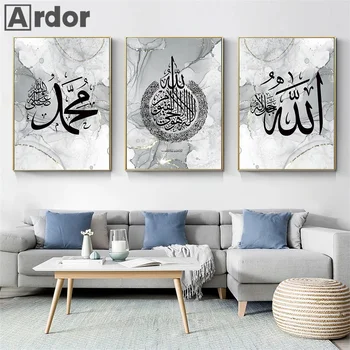Caligrafie Islamică Allahu Akbar Poster Abstract Marmură Gri Panza Pictura Musulman Wall Art Print Imagini Living Decorul Camerei