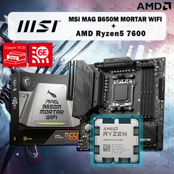 Noul AMD Ryzen 5 7600 R5 7600 CPU + MSI MAG B650M MORTAR WIFI Placa de baza Micro-ATX Desktop B650 DDR5 6400+(OC) MHz Socket AM5
