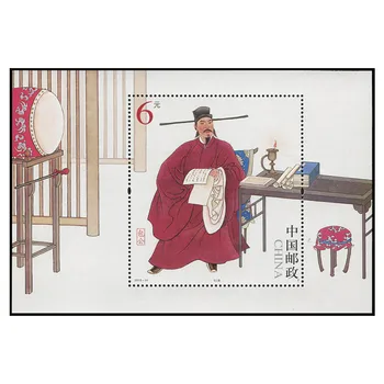 China 2015 Antic Chinez Baogong Timbre Speciale, Miniatura Sheetlet, Filatelie, Poștale ,De Colectare