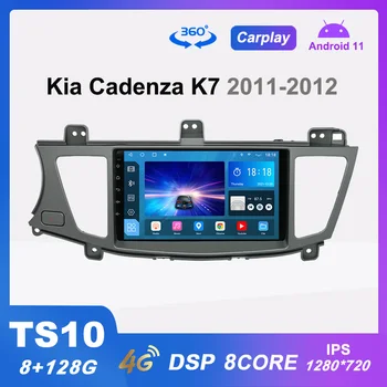 TS10 Radio Auto 8G+128G Android 11 Multimedia Player Video pentru Kia Cadenza K7 2011 2012 Navigare GPS Carplay 4G LTE DSP Nu 2din