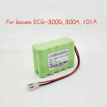 12V2500mAh pentru biocare ECG-300G ECG-300A ECG-101A electrocardiograf baterie