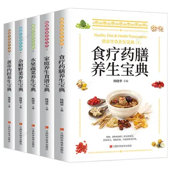 Regim Alimentar sănătos și de Sănătate Conservarea Clasic Cu 5 Carti de Medicina Tradițională Chineză de Sănătate Conservarea Retete