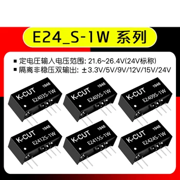 E2405S-1W E2403/E2409/E2412/E2415/E2424S-1W 3kV izolate de alimentare modulul de IC, circuite integrate, module